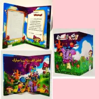 لوح جشن الفبا و...
