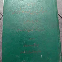 کتاب دیوان حافظ