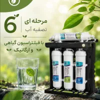تصفیه اب