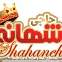 استخدام
