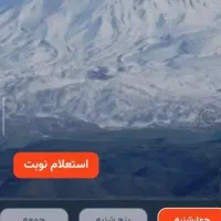 نوبت دهی مرزنشینی