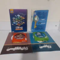 کتاب آموزشی پایه هشتم و نهم