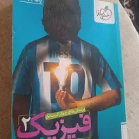 فیزیک خیلی سبز تک پایه دهم و یازدهم