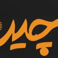 استخدام وسط کار جوان آقا در رستوران