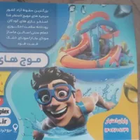 بلیط نیم بها موج های آبی|بلیت ورزشی|بروجرد, |دیوار