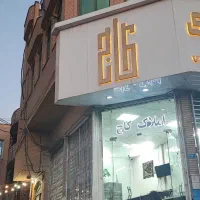 استخدام کارشناسی فروش