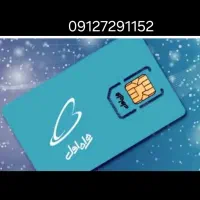 سیم کارت تهران سیم کارت 0912 ، کد ۷ تهران