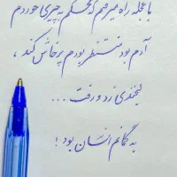 ثبت‌نام کلاس آموزش خط تحریری (ویژه کودک و نوجوان)