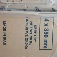سیم‌جوش۴