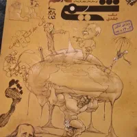 کتاب تست  شیمی دهم مبتکران