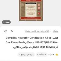 کتاب نتورک پلاس