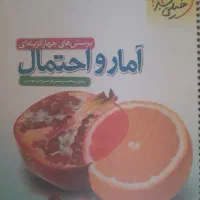 آمار احتمال خیلی سبز