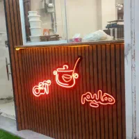 نئون نیون