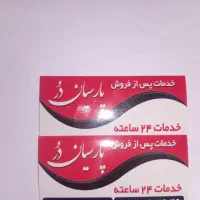 لیبل زن جک پارکینگ هر خانه ۱۵ هزار