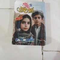 گام به گام  پایه نهم