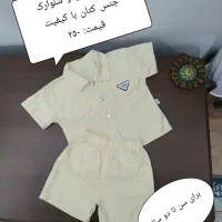 لباس کودک( پسرانه)