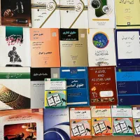 کتابهای حقوق
