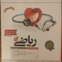 کتاب نهم ریاضی کاهه