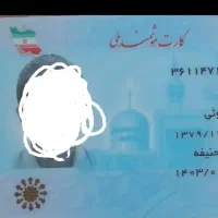 مدارک شناسایی