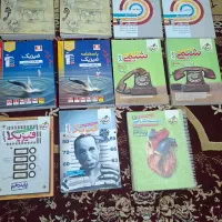 کتابهای کنکور تجربی