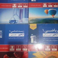 کتاب کمک درسی