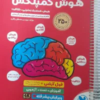 کتاب هوش کمپلکس و اسمارتیز