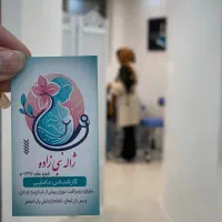 ویزیت مامایی