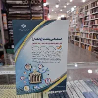 آزمون کلیه بانک ها 1405