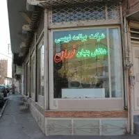 آموزش برنامه‌نویسی در شرکت دانش بنیان نوران