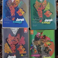 کتاب نهایی دوازدهم