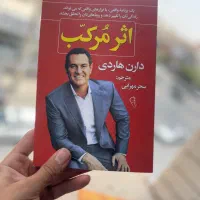 کتاب روانشناسی ، علمی ، خودشناسی، موفقیت
