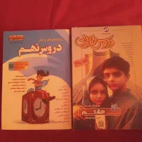 کتاب های گام به گام