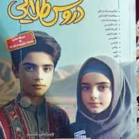کتاب کمک درسی کلاس هفتم
