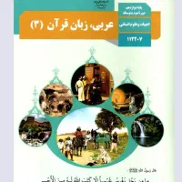 تدریس خصوصی عربی
