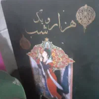 کتاب