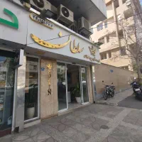 استخدام مشاور ملکی /خانم و آقامبتدی / املاک سلطان