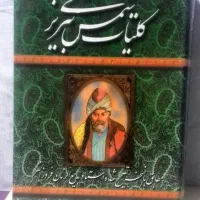 کتاب شعر تمیز وزیبا با قیمتی خوب