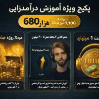 پکیج ویژه کسب و کار ها