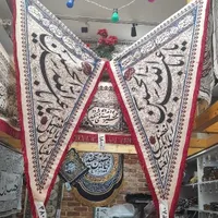 پرچم چوب خور بزرگ مقاوم آفتاب مخصوص خانه و اربعین|صنایع دستی و سایر لوازم تزئینی|تهران, مجیدیه|دیوار