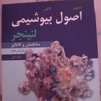 زیست شناسی.دیفرانسیل.بیوشیمی .زیست شناسی زبان|کتاب و مجله آموزشی|تهران, نازی‌آباد|دیوار