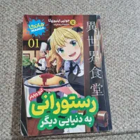 کتاب|کتاب و مجله ادبی|نیشابور, گنبد سبز|دیوار