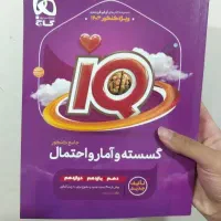 آمار و احتمال و گسسته جامع کنکور ای کیو گاج