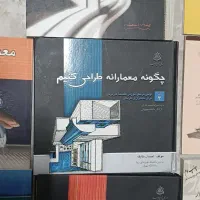 کتاب های معماری و پزشکی
