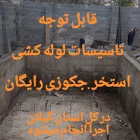 تاسیسات استخر