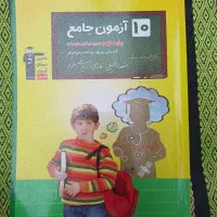 آزمون جامع پایه نهم