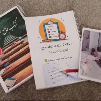 آزمون دبیری