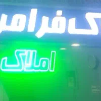 ساختمان-سه-طبقه-آبرسان-300-متر-قطعه-جنوبی