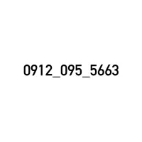 سیم کارت 09120955663