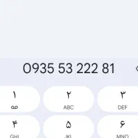 خط 935رند .فروش فوری
