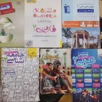 کتاب کمک آموزشی